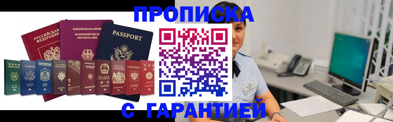 регистрация для школы в Скопине