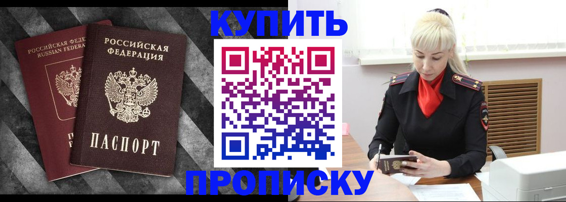 где прописаться в Скопине