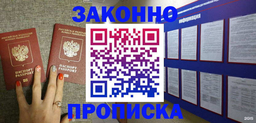 найти адрес прописки в Скопине